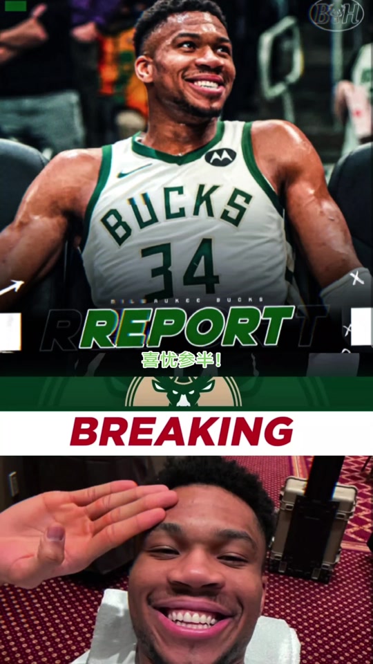 开云网站 -转折点！密尔沃基雄鹿防线松动，德甲加时末段攻防权衡，更衣室稳定，赛程密集仍需轮换的简单介绍